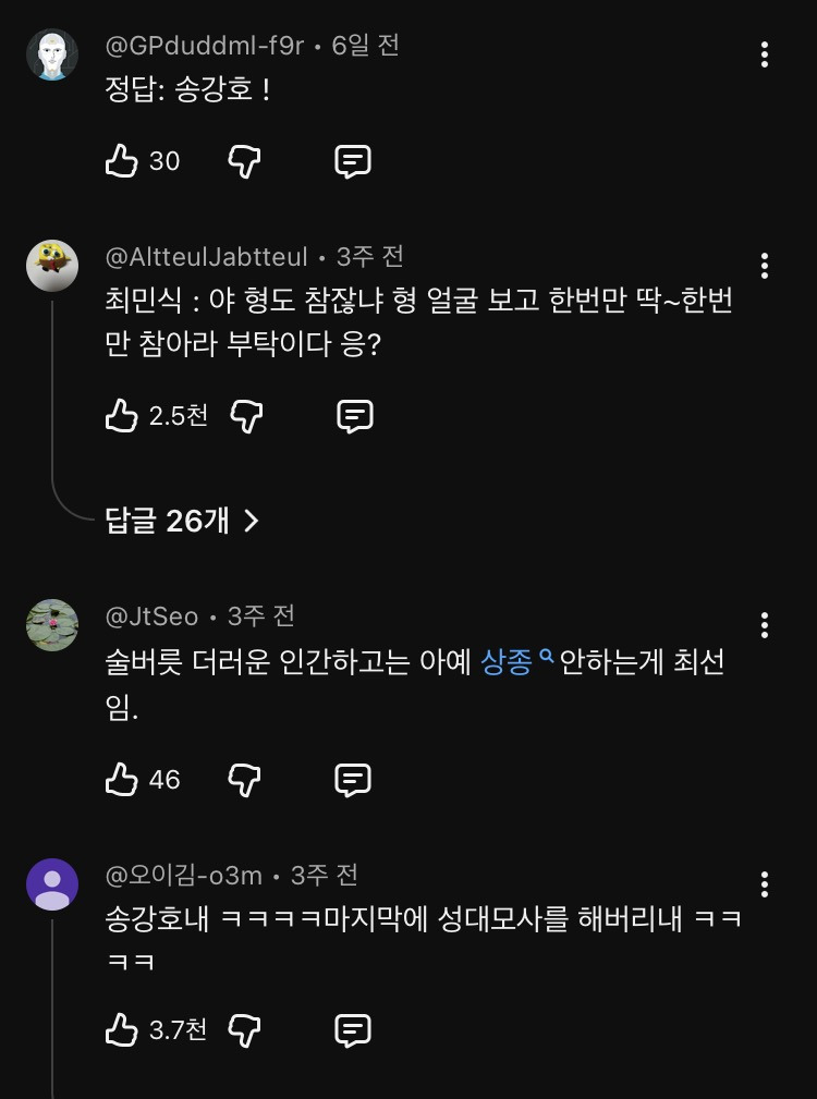 술 먹고 진상된 선배 패려던 병진이형.jpg