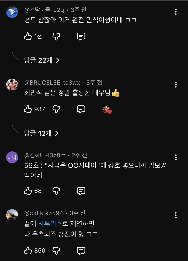 술 먹고 진상된 선배 패려던 병진이형.jpg