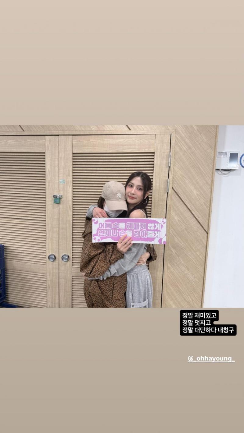 예린 여자친구 인별 with 하영 에이핑크