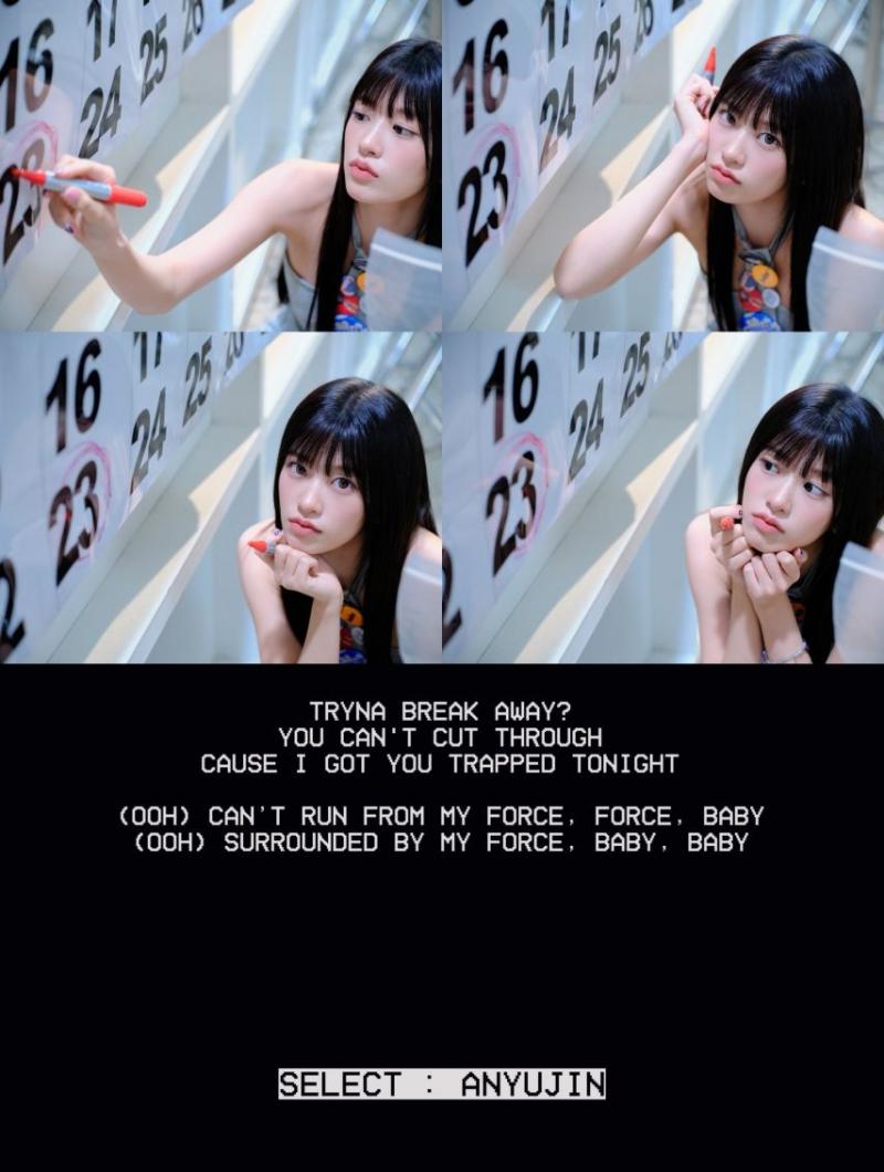아이브 안유진