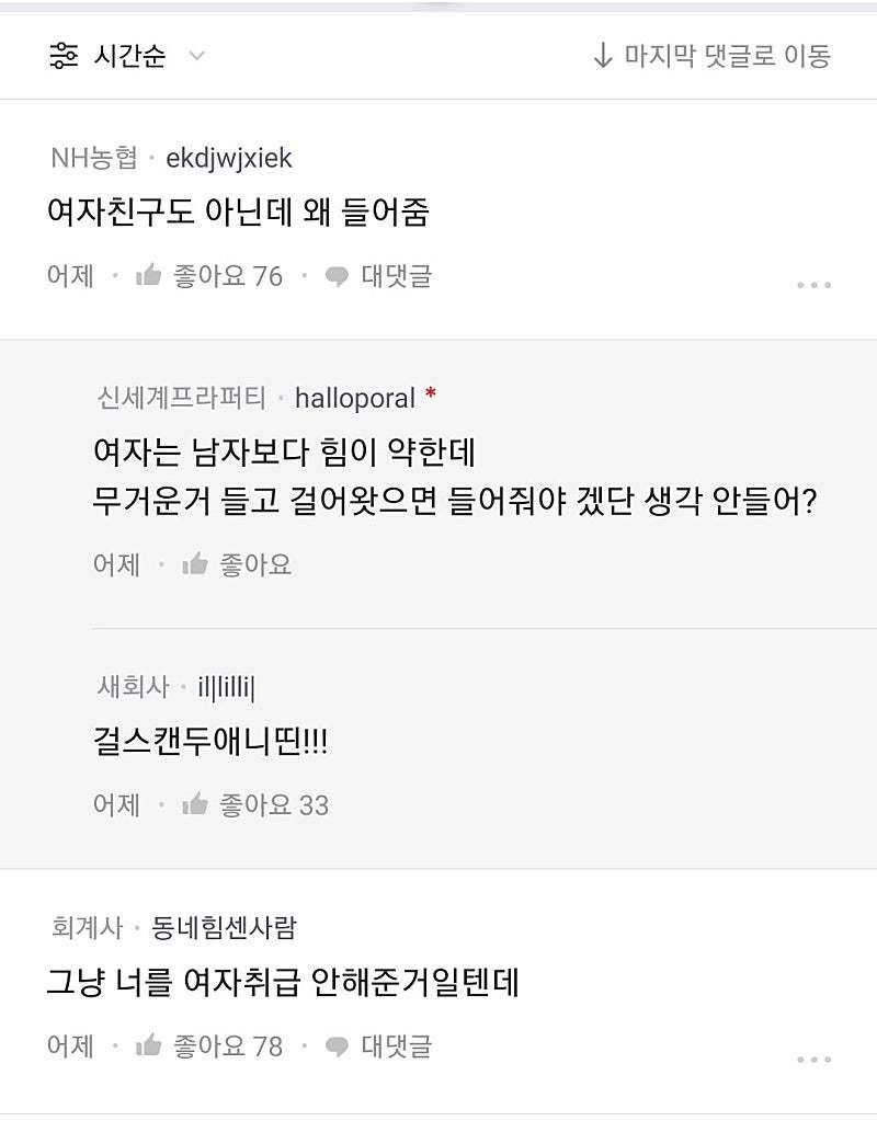 아는오빠 35살에 왜 결혼 못하는지알겠다
