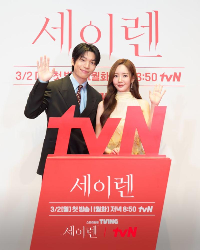 박민영 위하준 김정현 세이렌