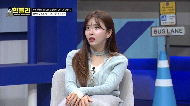한보름 어린시절