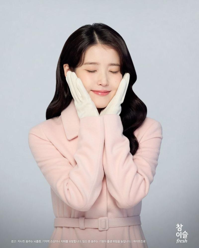 아이유