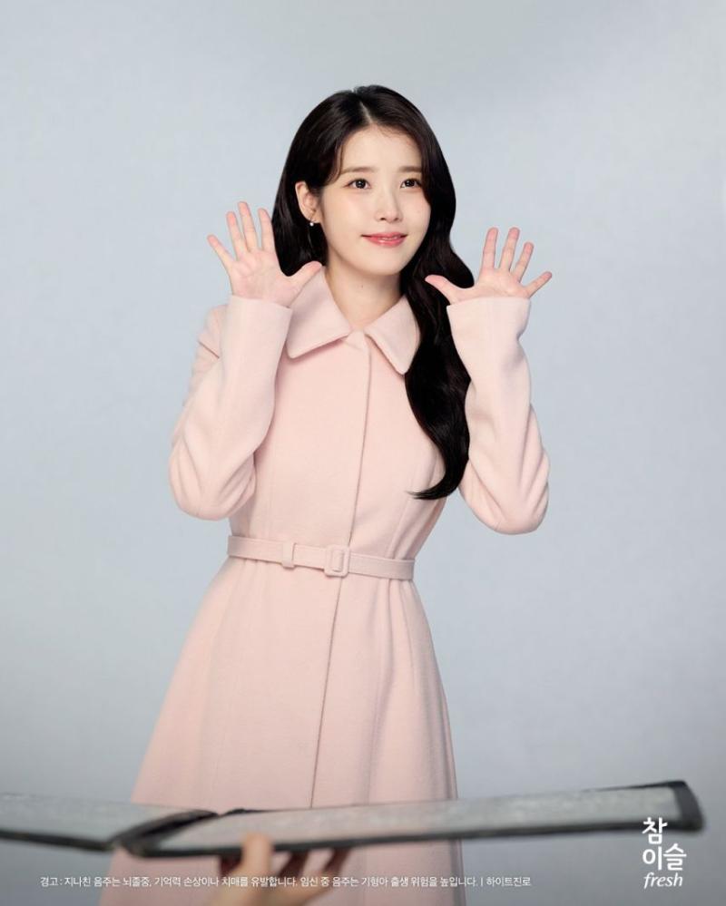 아이유
