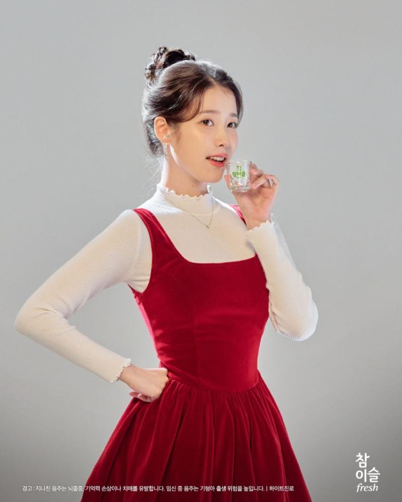 아이유