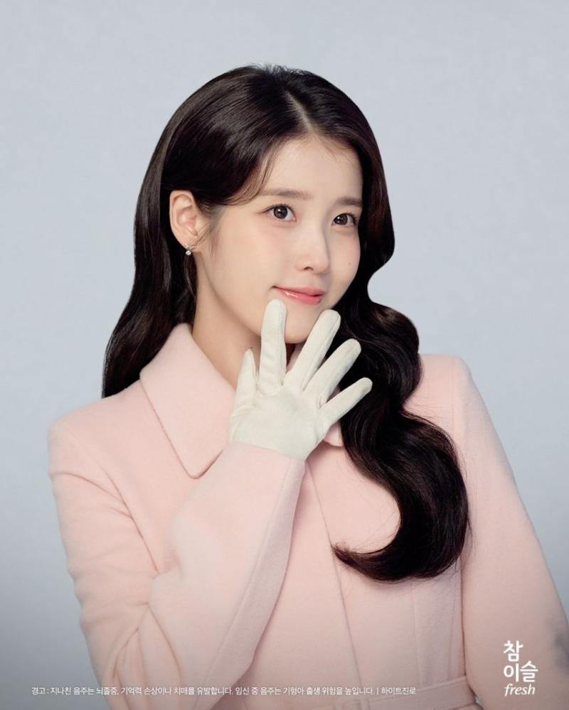 아이유