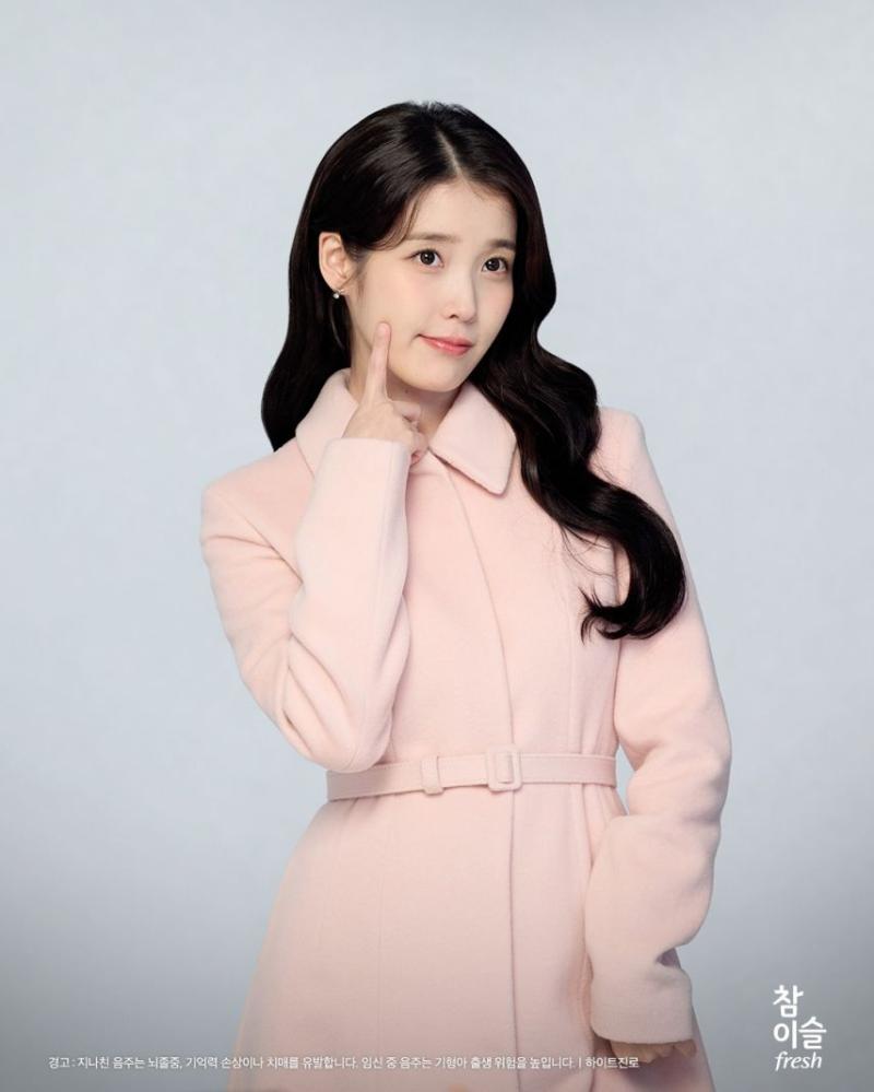 아이유