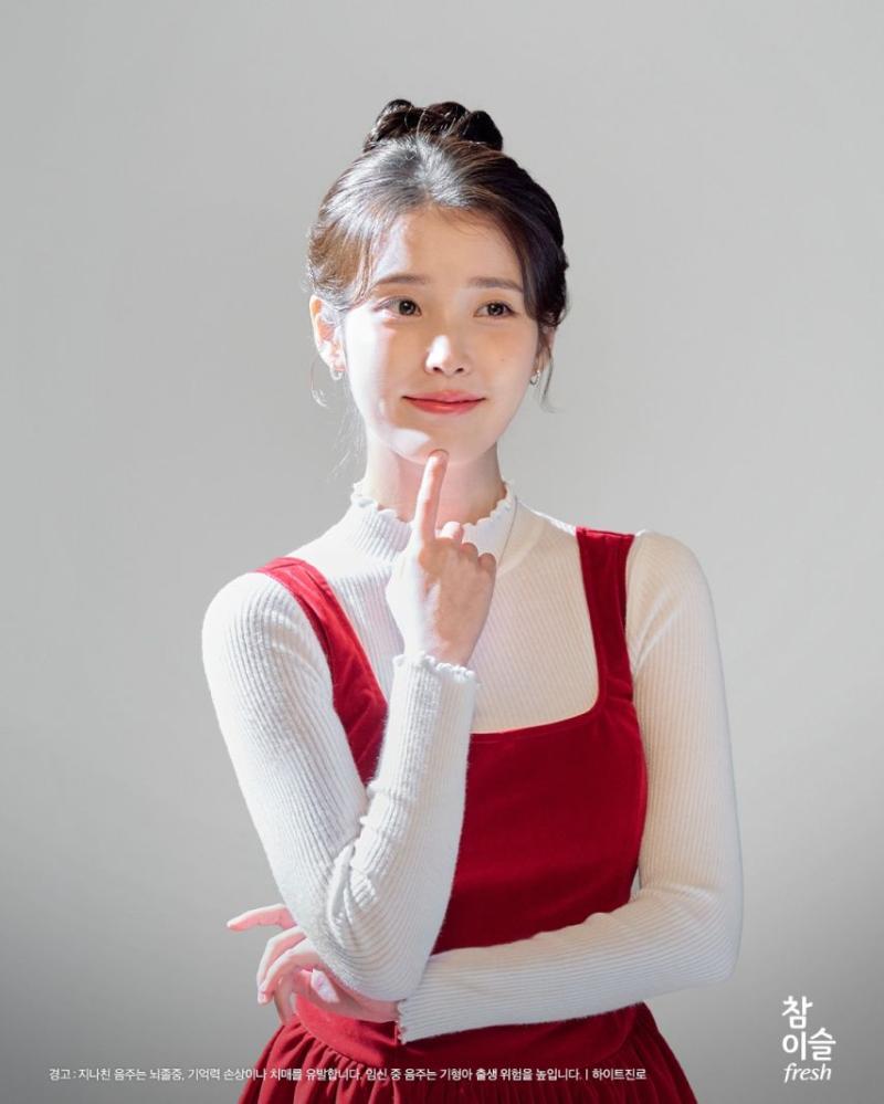 아이유