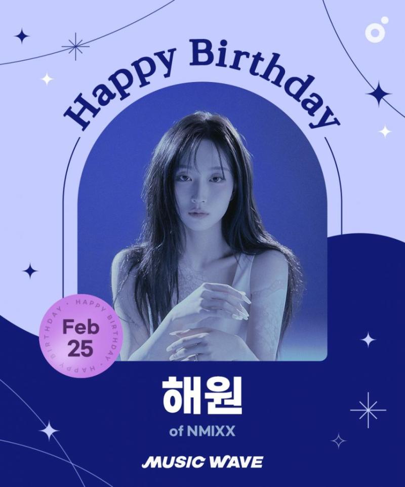 엔믹스 해원 생일