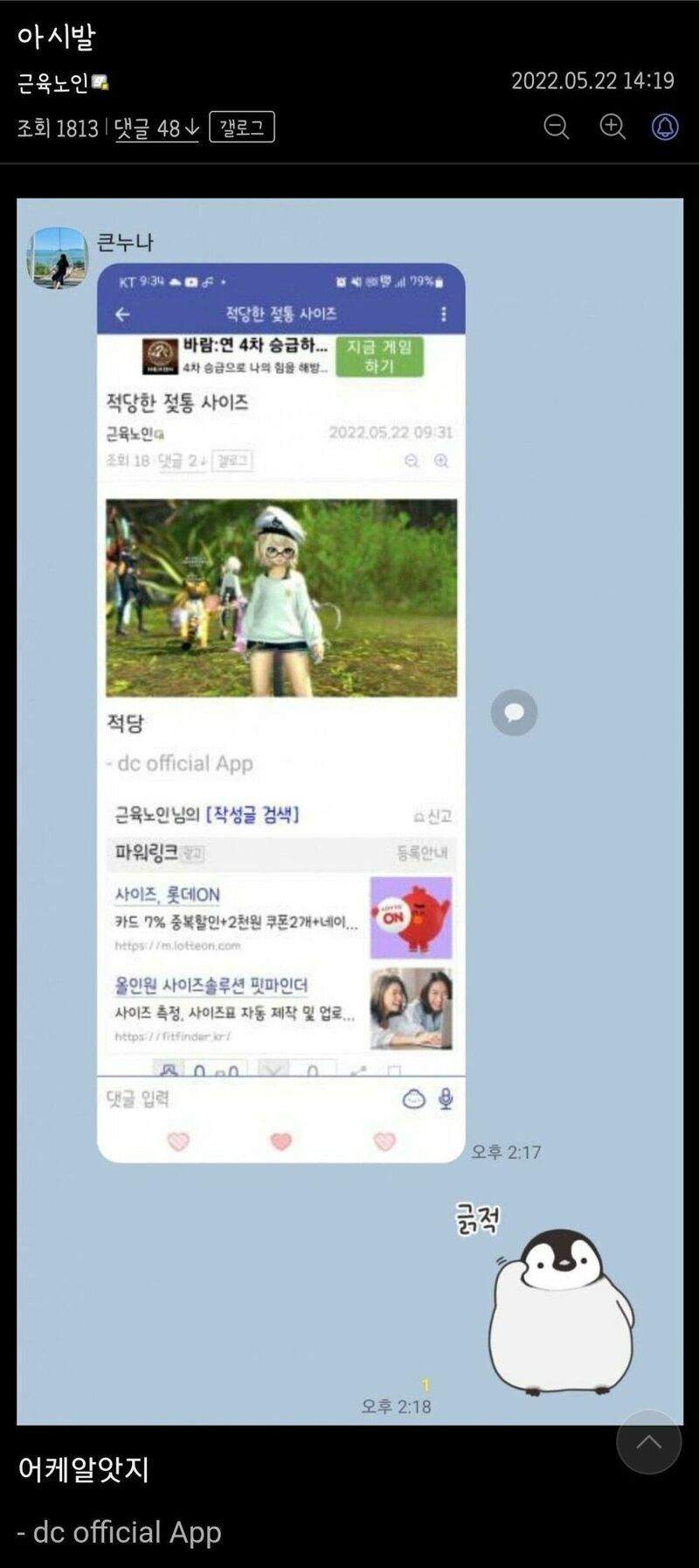 친누나에게 소중한 것을 들킨 동생
