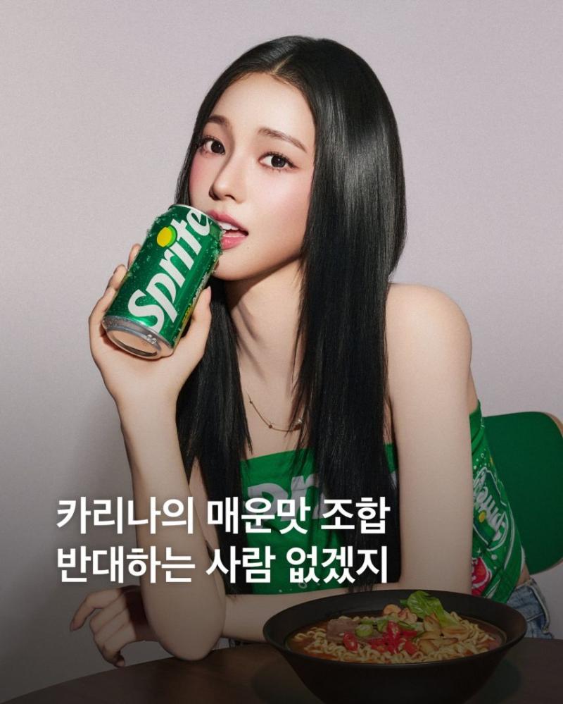 에스파 카리나 스프라이트