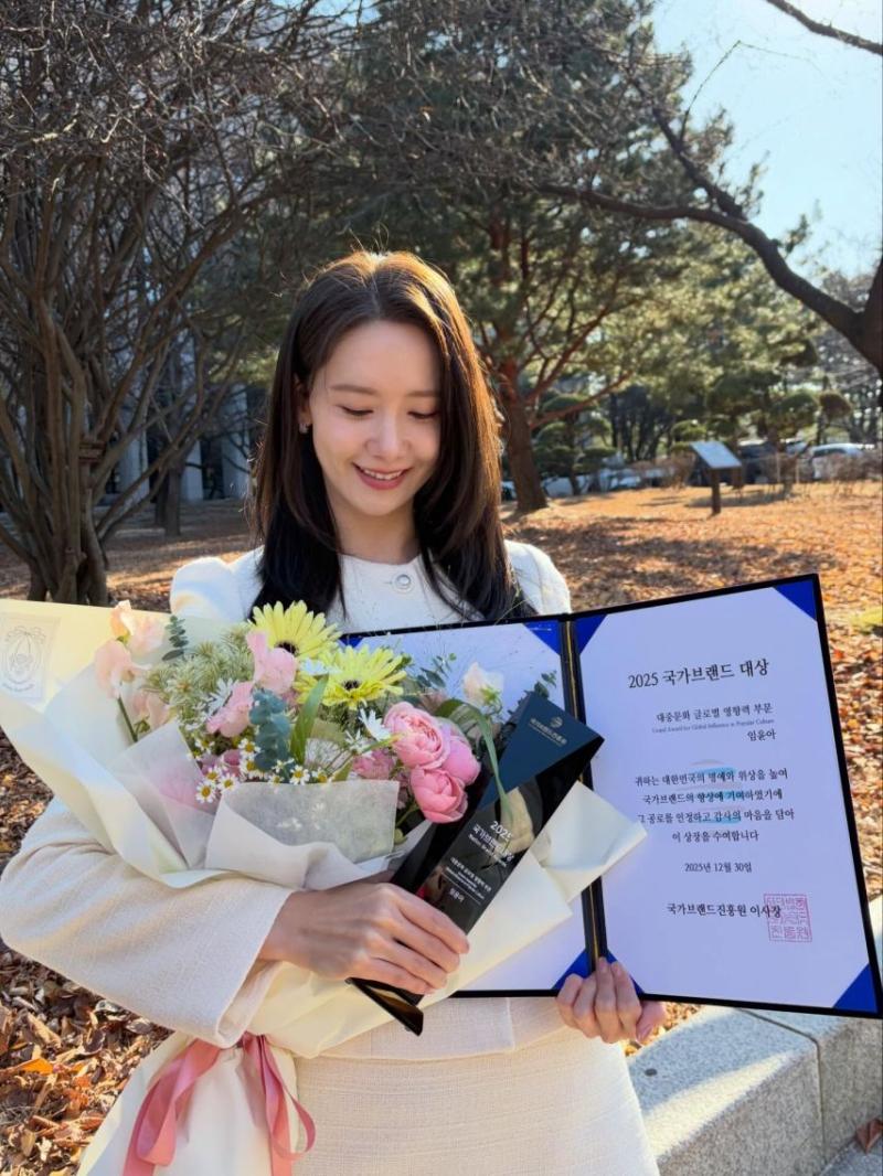 임윤아