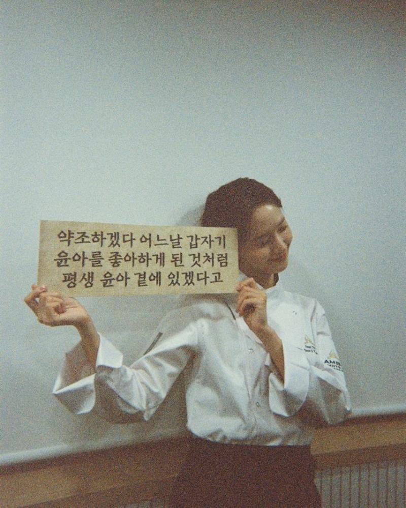 임윤아