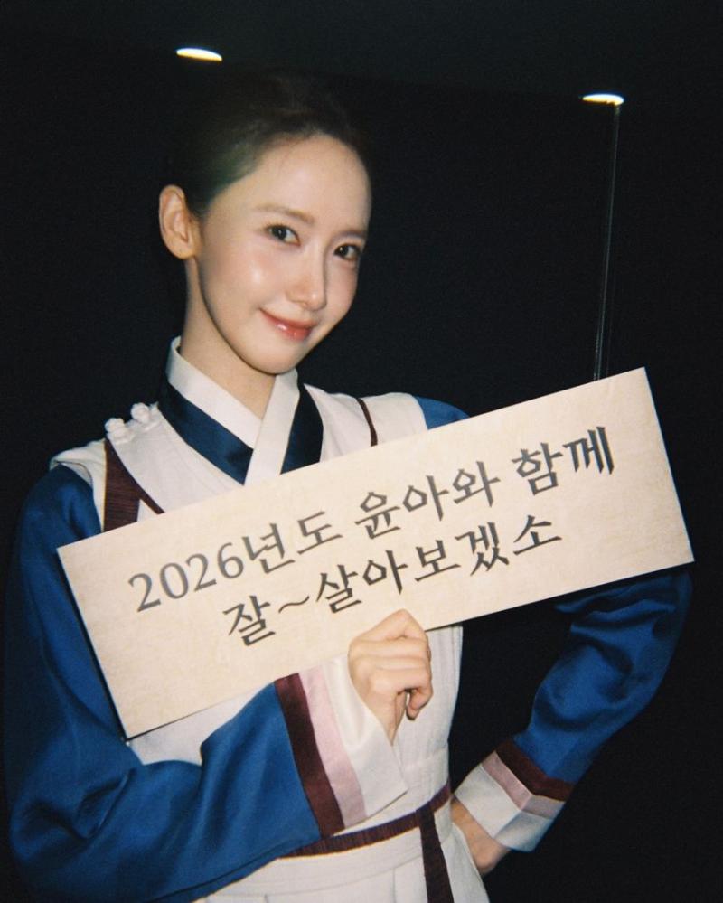 임윤아