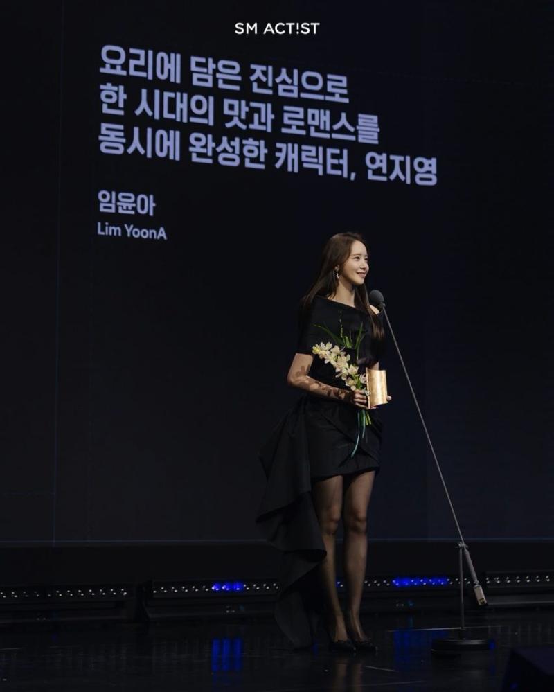 임윤아