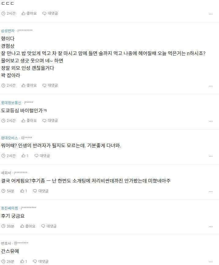 등심먹으러 가자는 소개팅녀