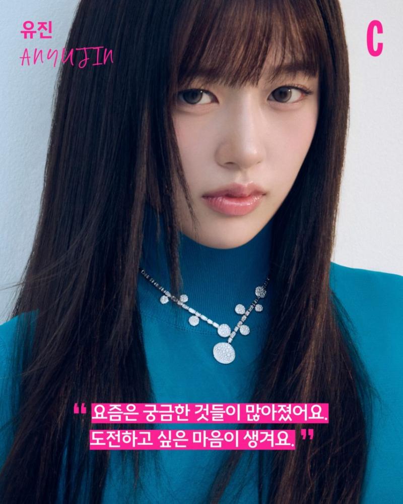 아이브 안유진 코스모폴리탄