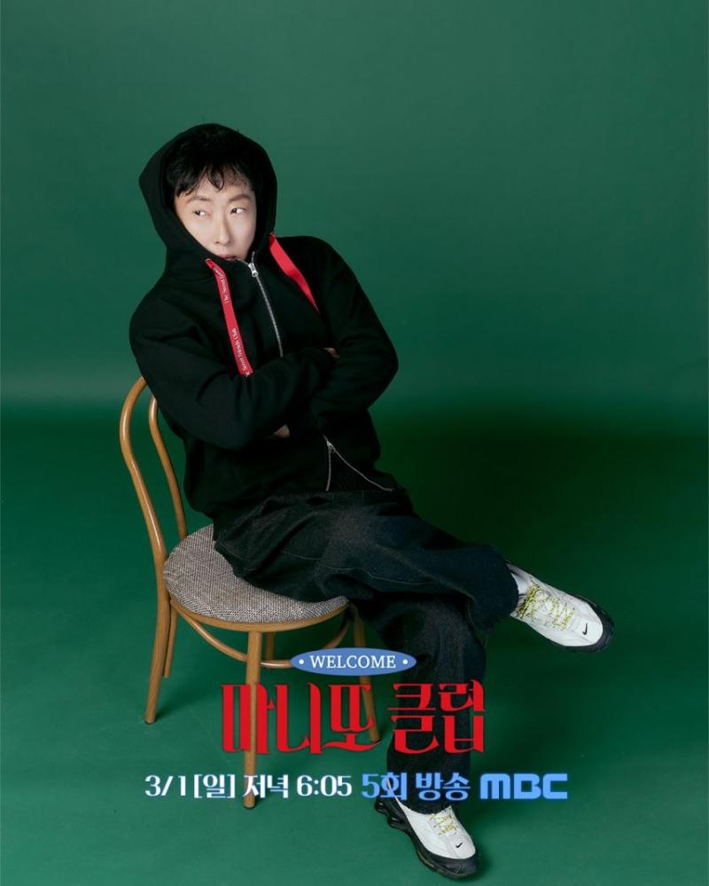 고윤정 정해인 박명수 홍진경 김도훈 마니또클럽2기