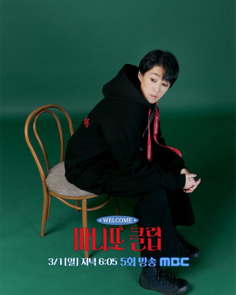 고윤정 정해인 박명수 홍진경 김도훈 마니또클럽2기