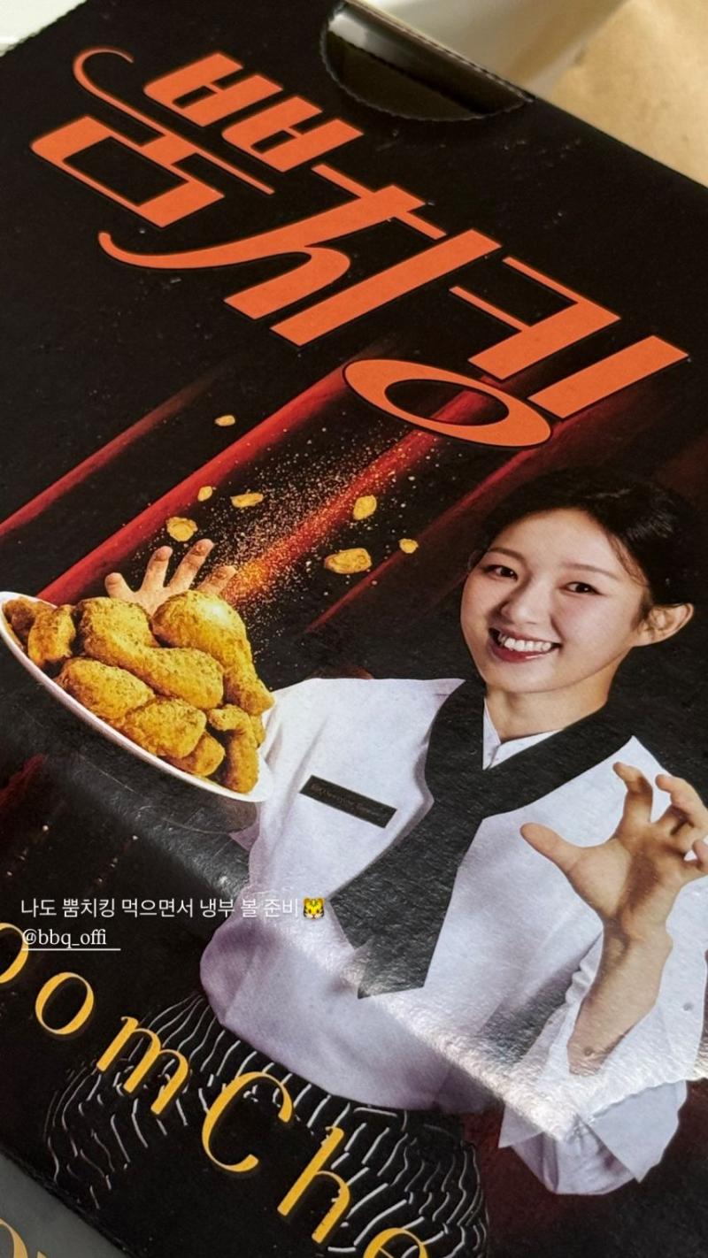 유진 IVE아이브 with 김시현 셰프 냉부