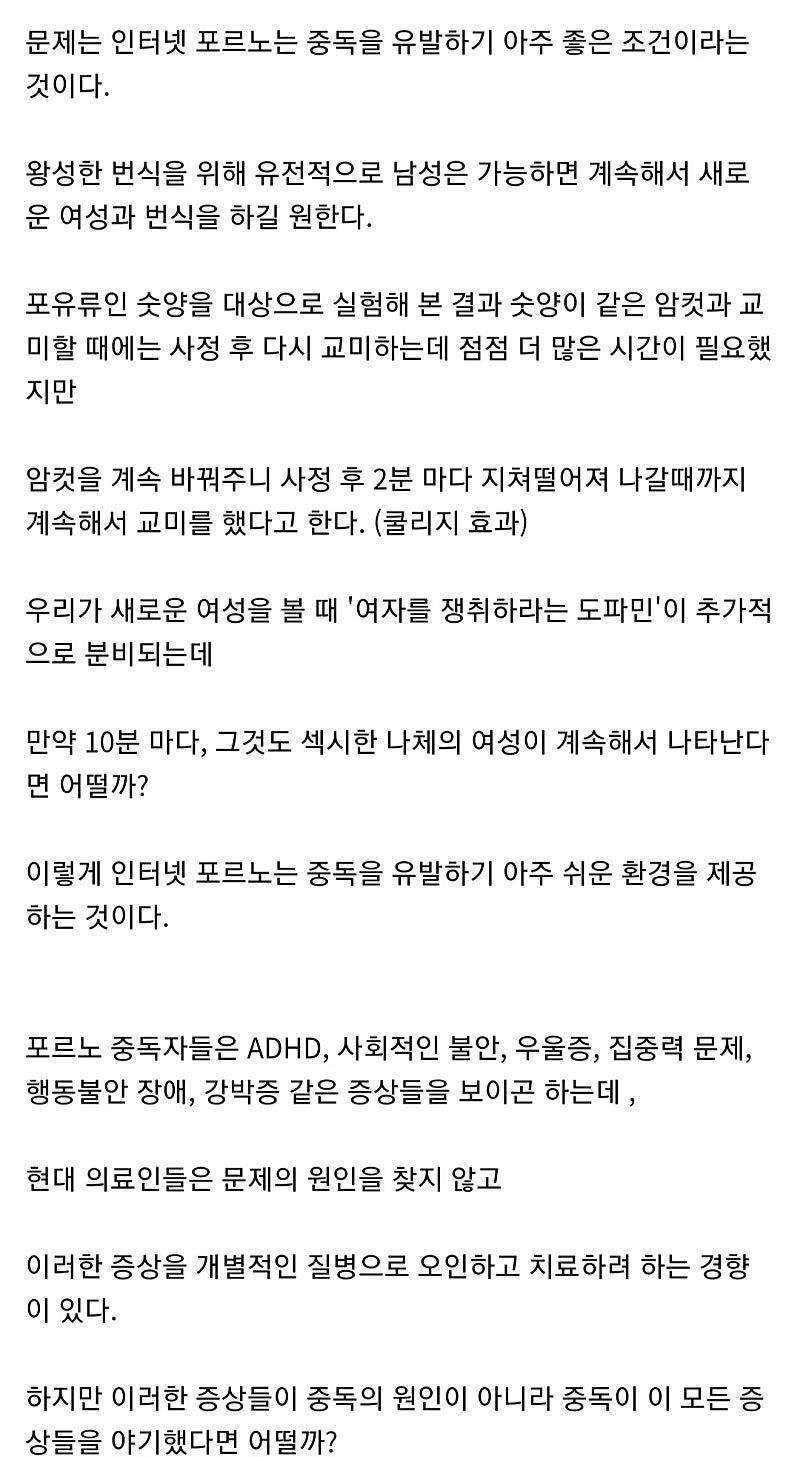 야동을 끊어야 되는 이유