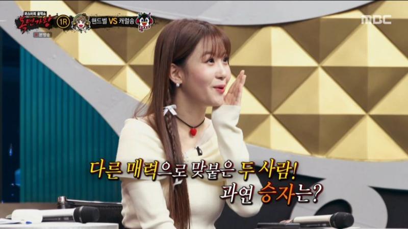 오유진, 복면가왕 리액션 표정