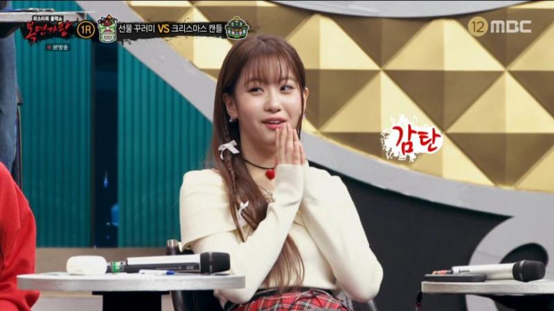 오유진, 복면가왕 리액션 표정