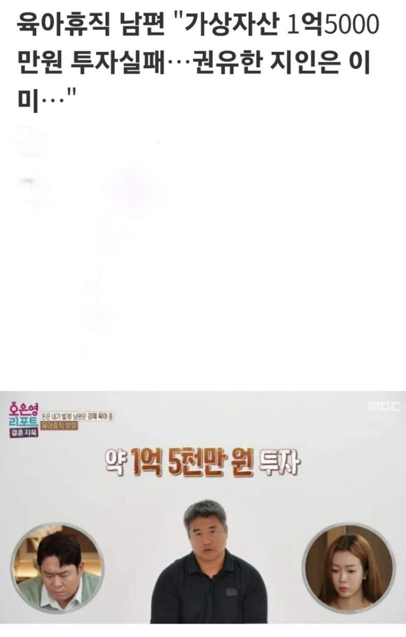 아내에게 정떨어졌다는 남편