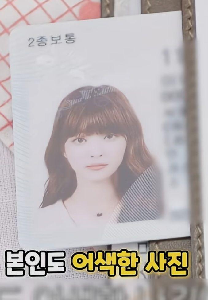 이나경 운전면허증