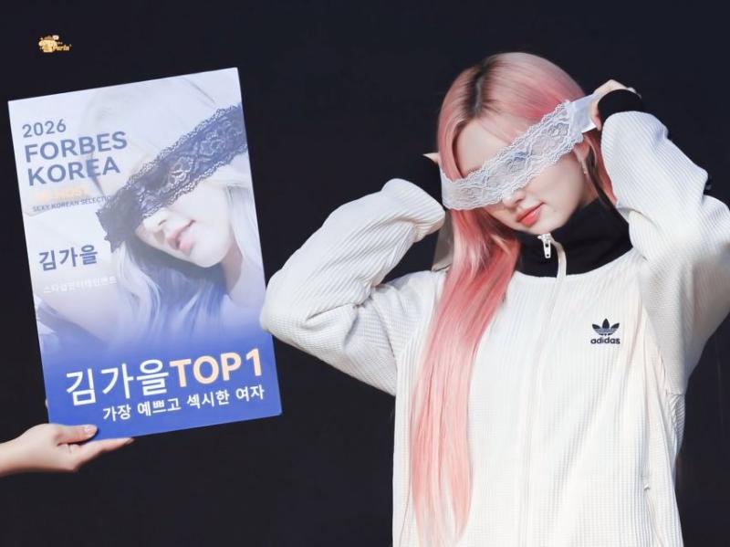 아이브 가을