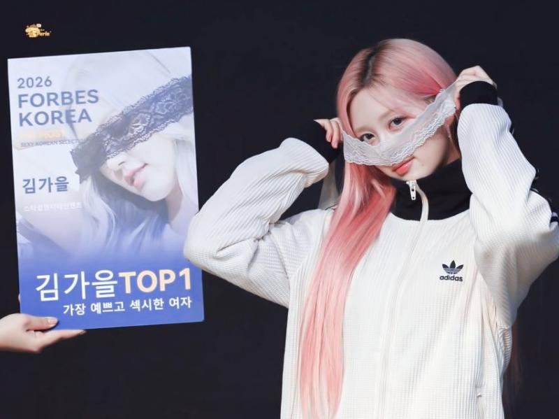 아이브 가을