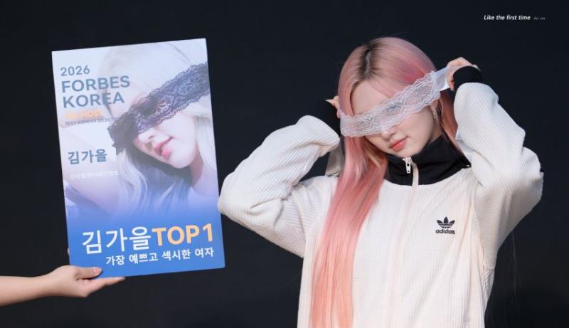 아이브 가을