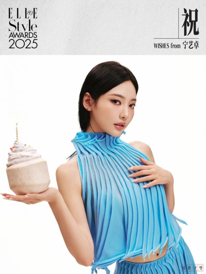 에스파 닝닝