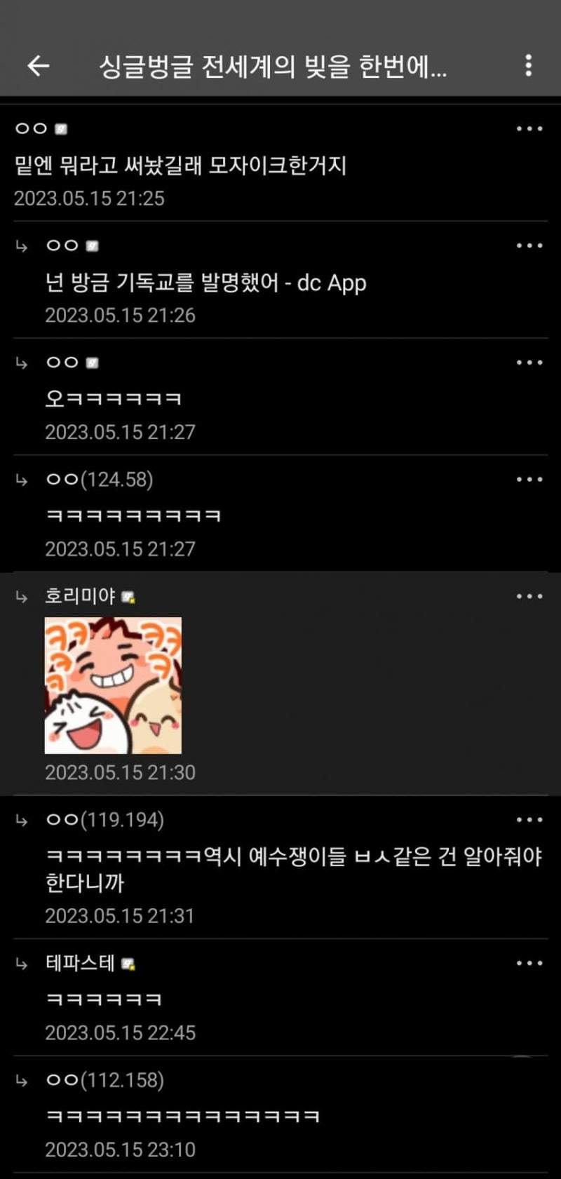 전세계의 빚을 한번에 해결하는 법