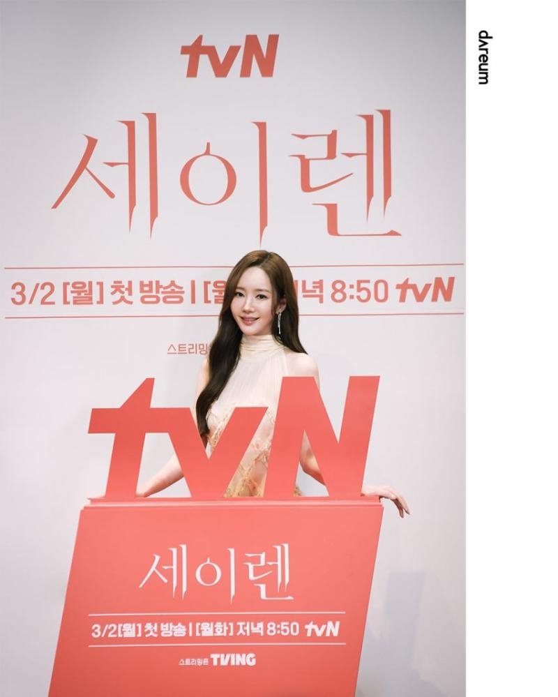박민영 인별 등 860304 생일/ 세이렌 제작발표회 비하인드