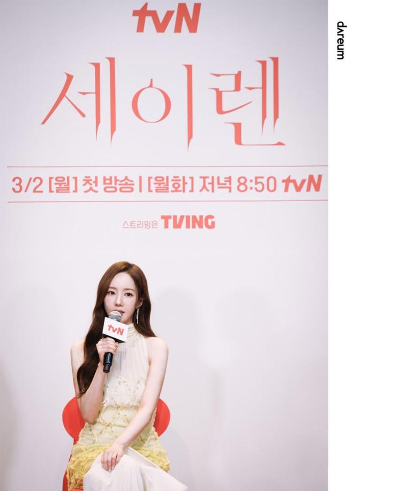 박민영 인별 등 860304 생일/ 세이렌 제작발표회 비하인드