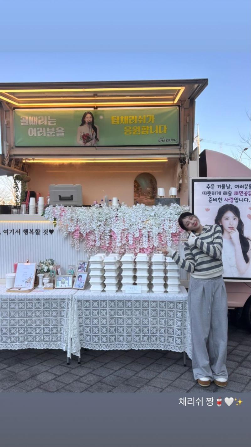 이채연