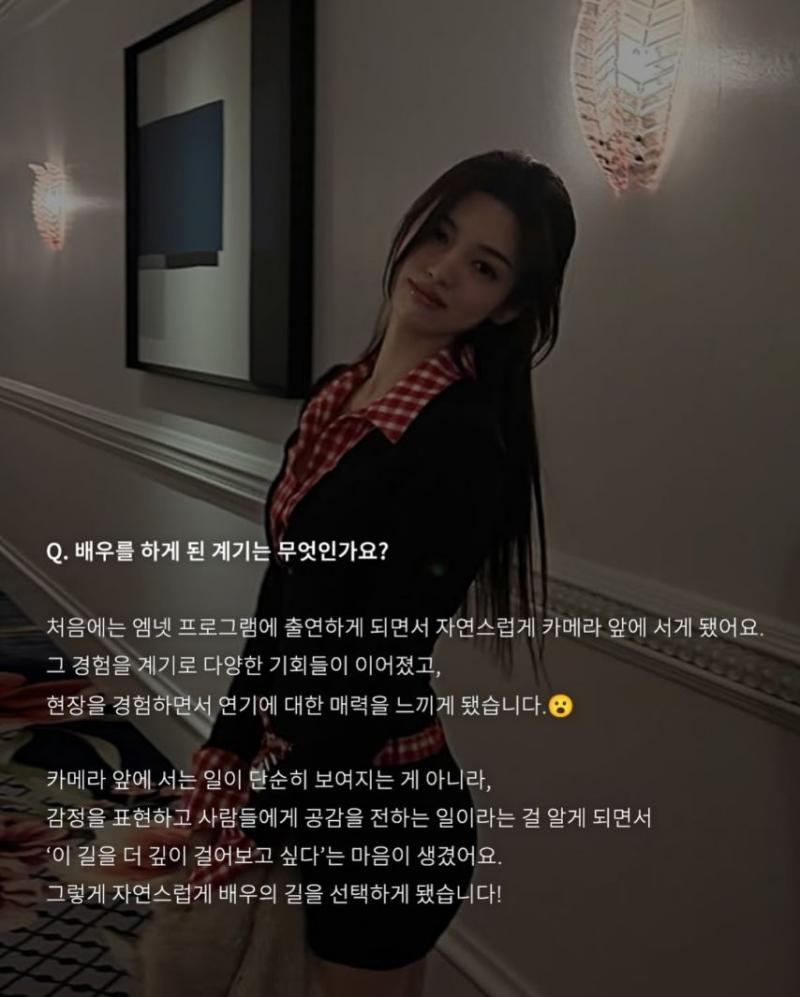안유정 인별 & 인터뷰