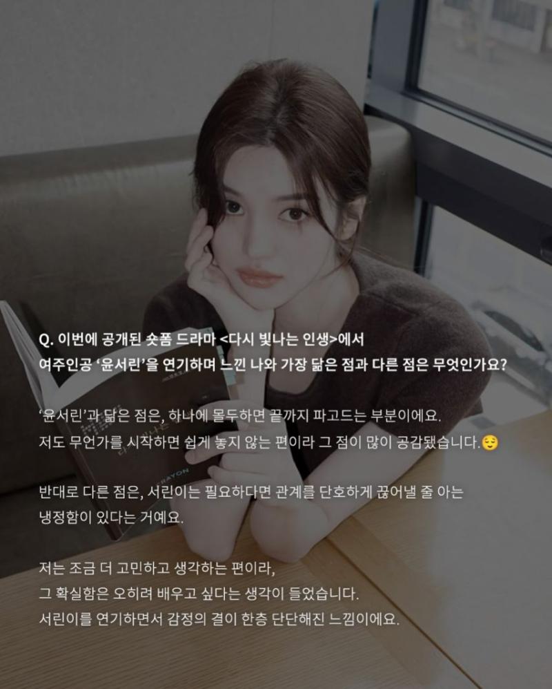 안유정 인별 & 인터뷰