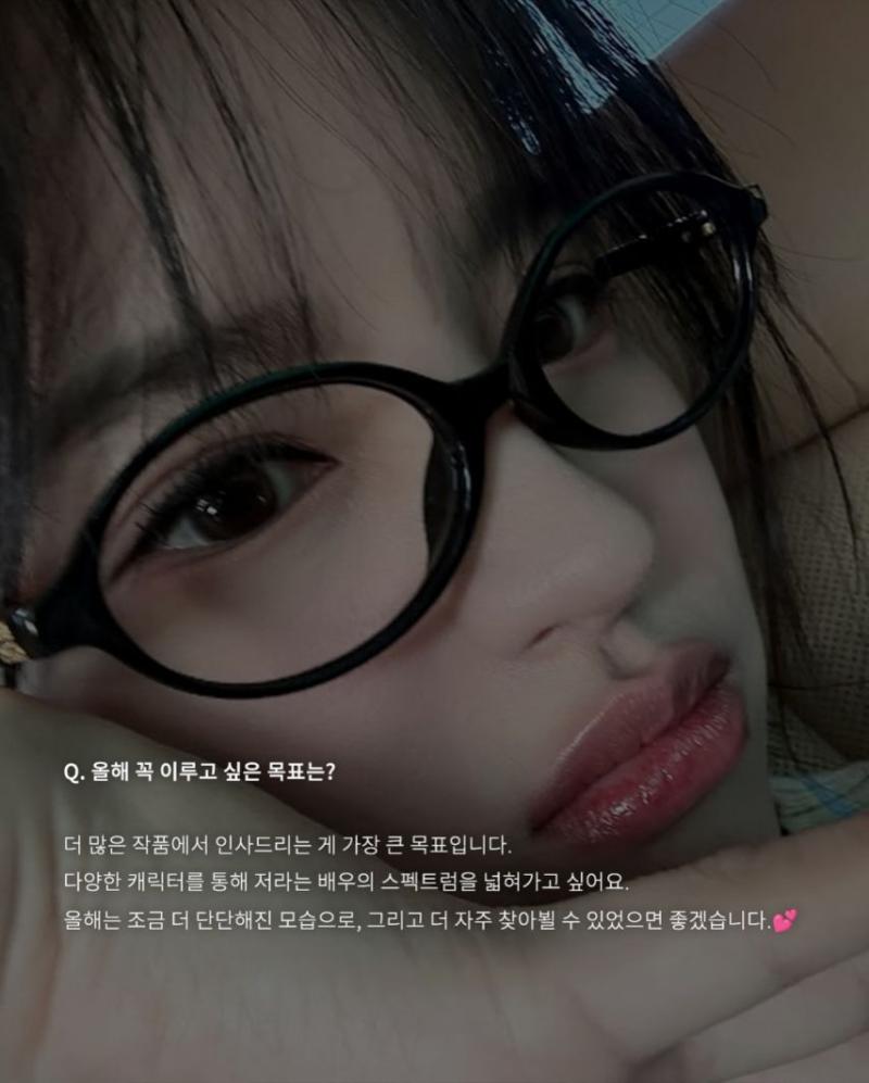 안유정 인별 & 인터뷰