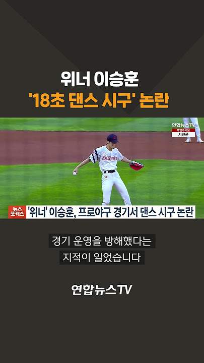 연예인 시구 논란 중 가장 웃겼던거.gif