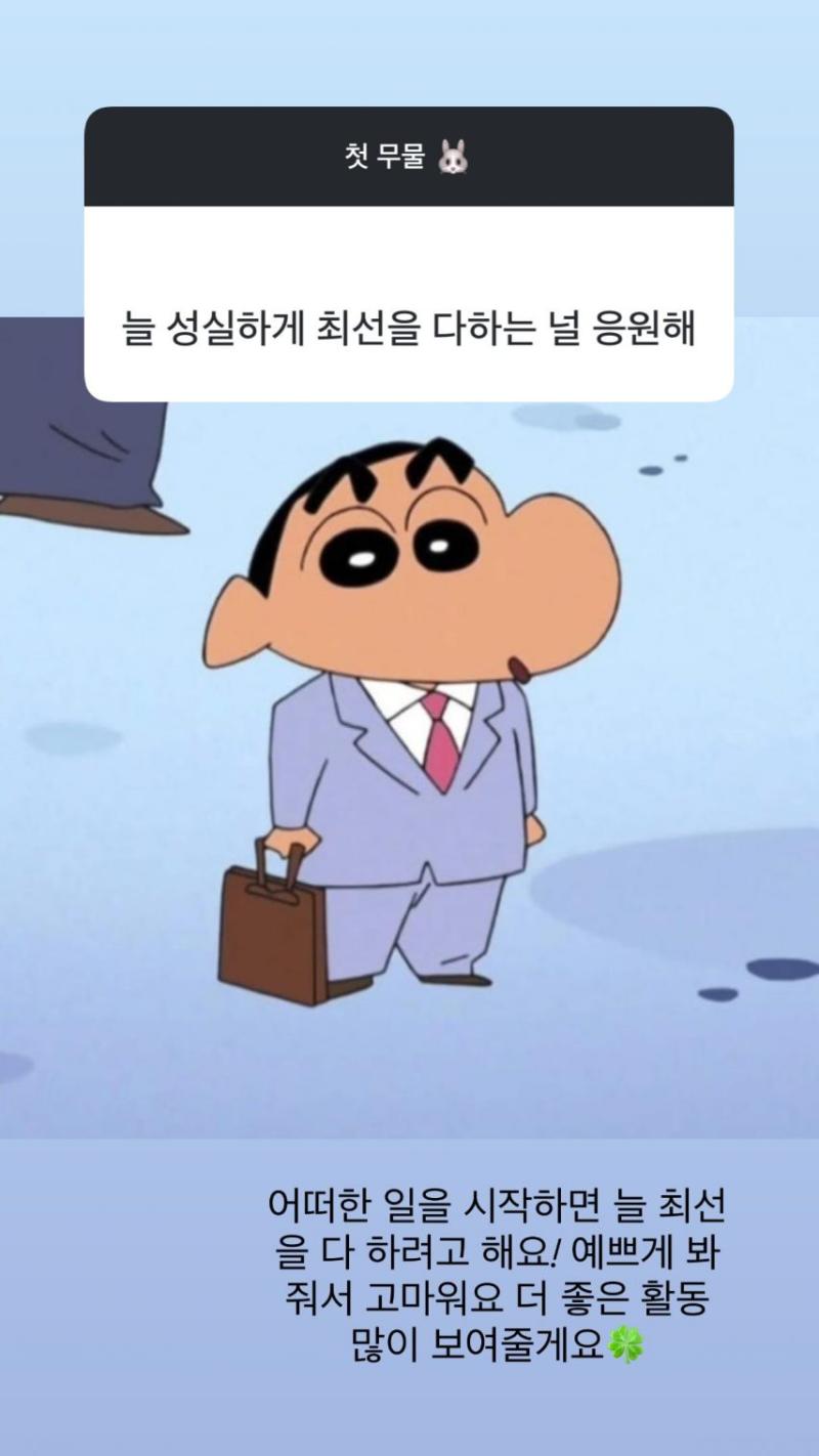 나나 WOOAH우아 인별 첫무물