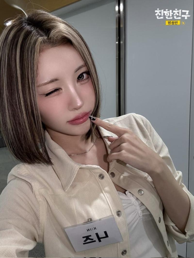 걸그룹 엑신(X:IN) 3월 4일 친한친구 방송방(친친방) 착장.jpg