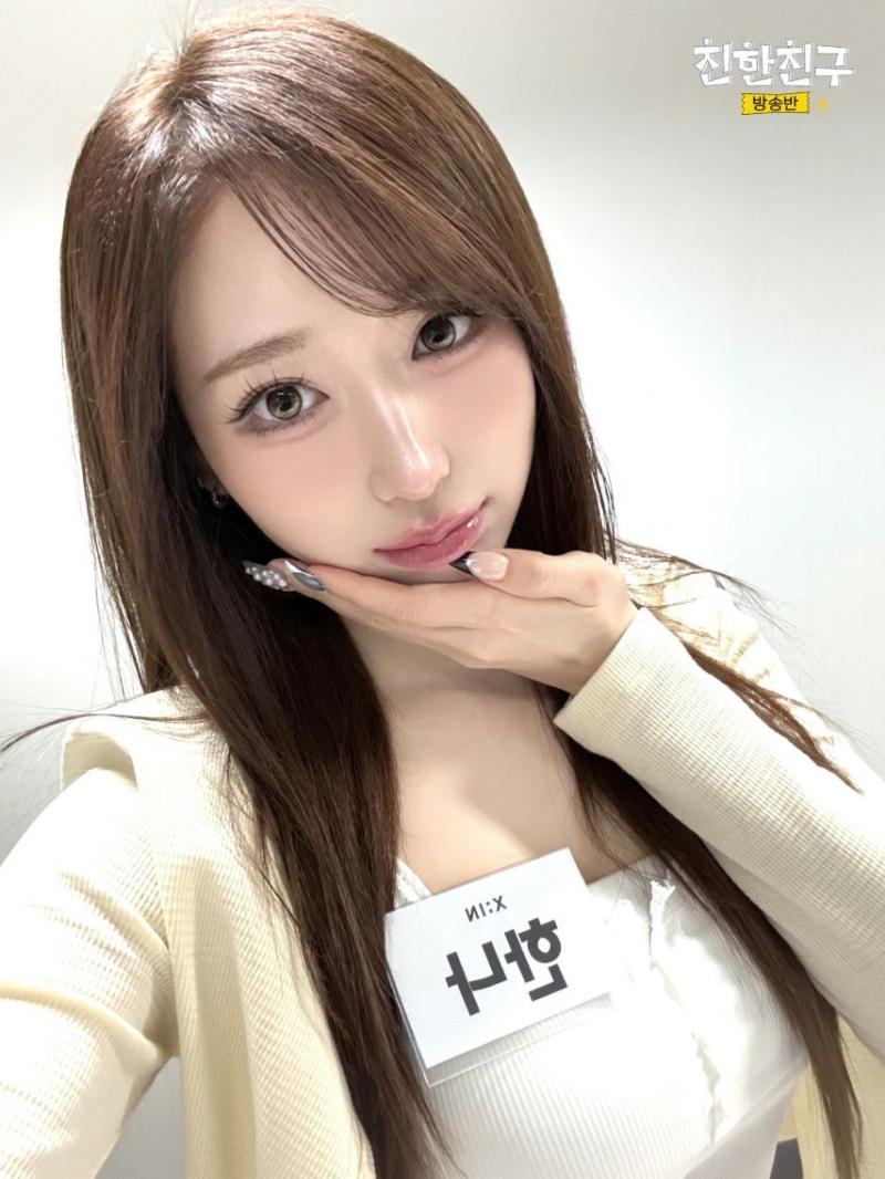 걸그룹 엑신(X:IN) 3월 4일 친한친구 방송방(친친방) 착장.jpg