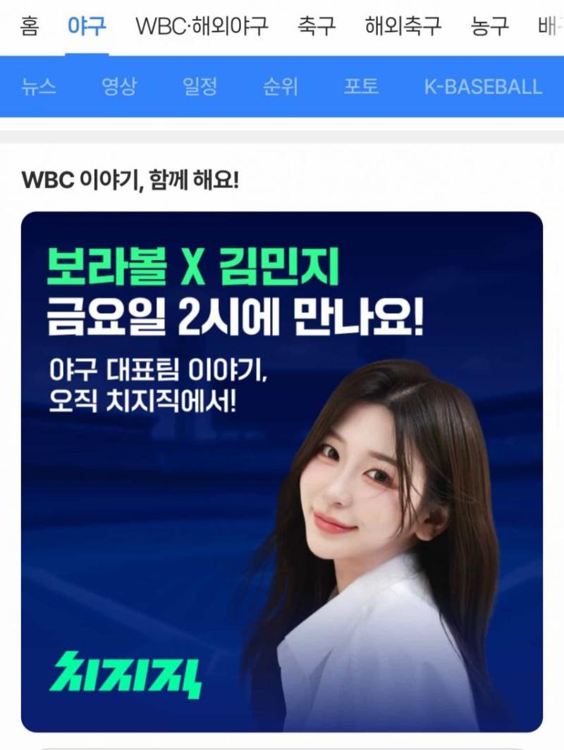김민지 아나운서