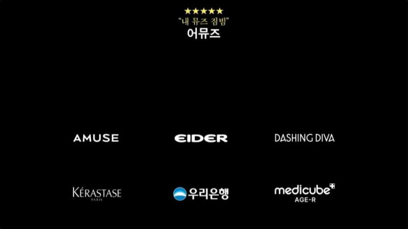 국내 최초 9개 브랜드 통합 광고 모델된 장원영