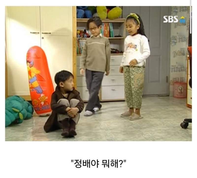 미달이랑 뽀뽀한 정배의 최후