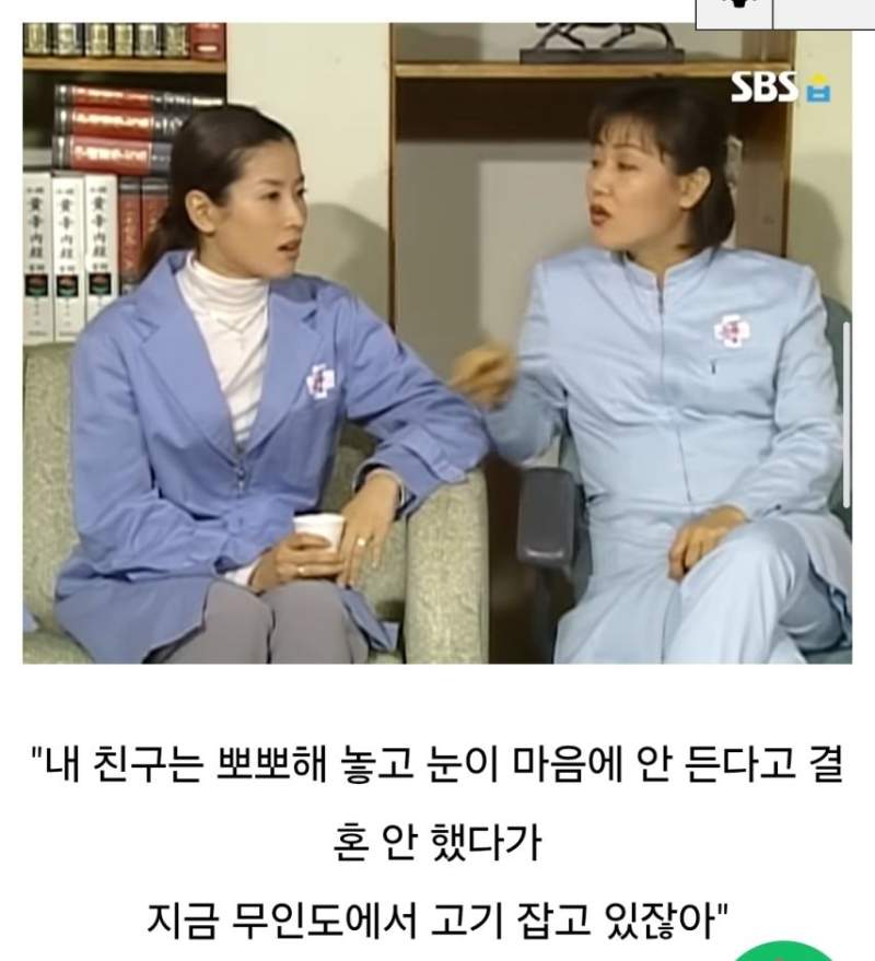 미달이랑 뽀뽀한 정배의 최후