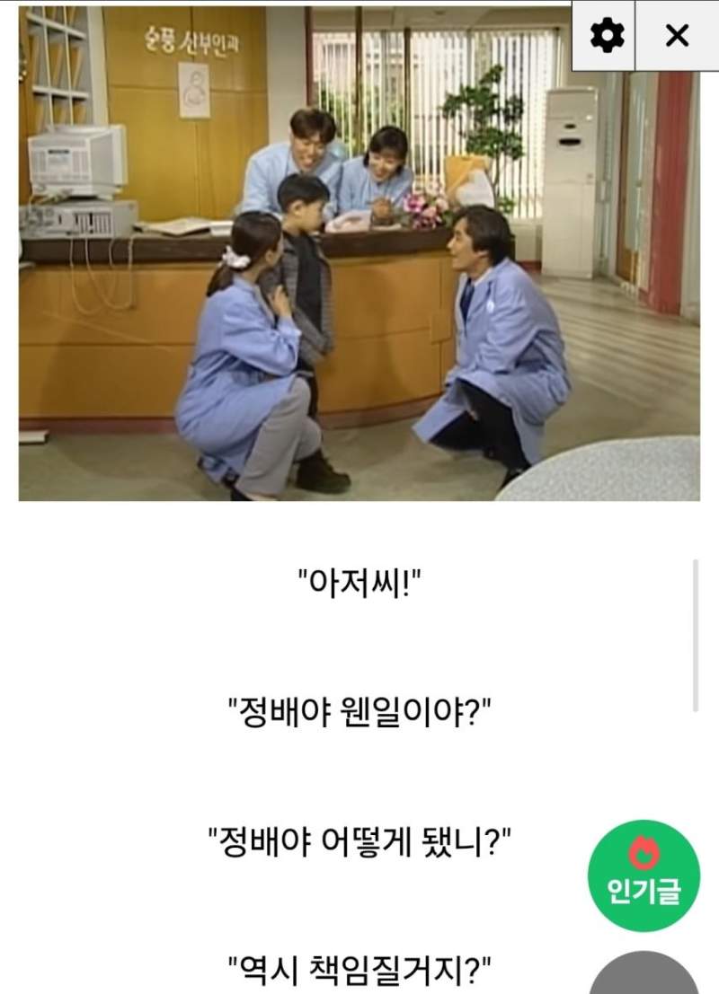 미달이랑 뽀뽀한 정배의 최후